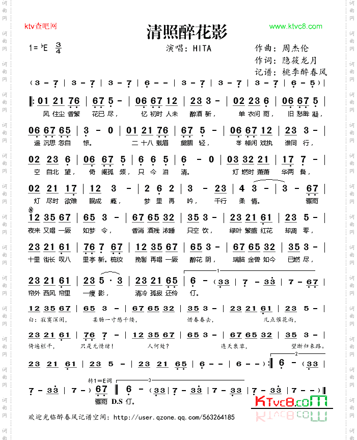 清照醉花影