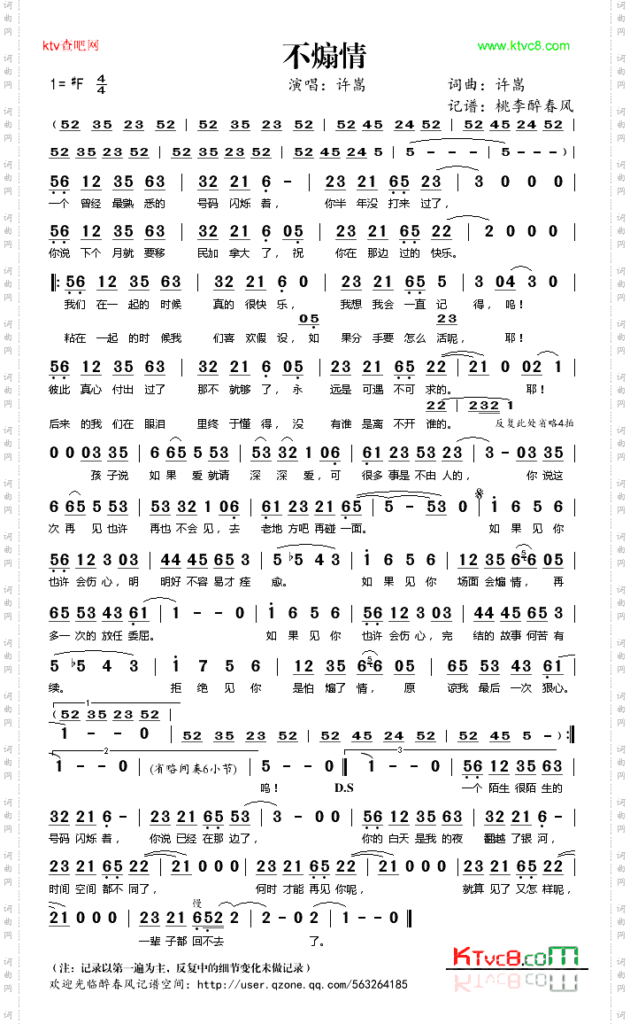 不煽情