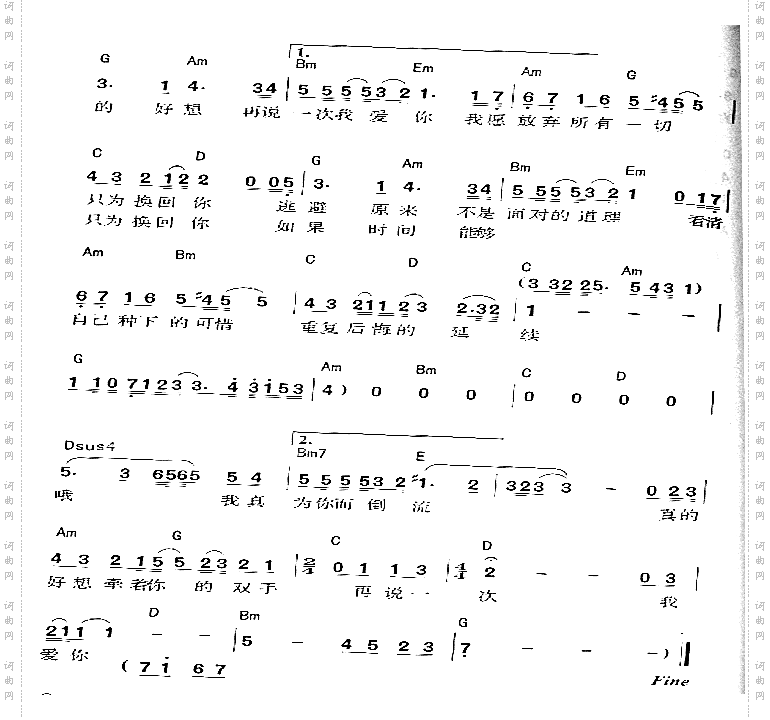 再说一次我爱你