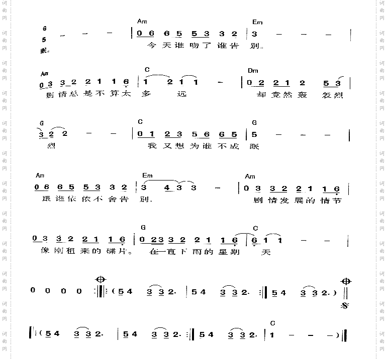 一直下雨的星期天