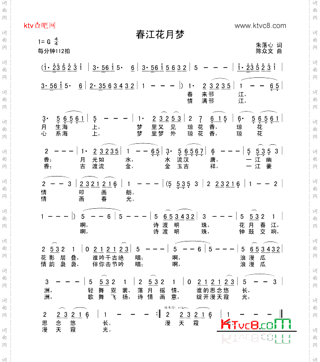 春江花月梦