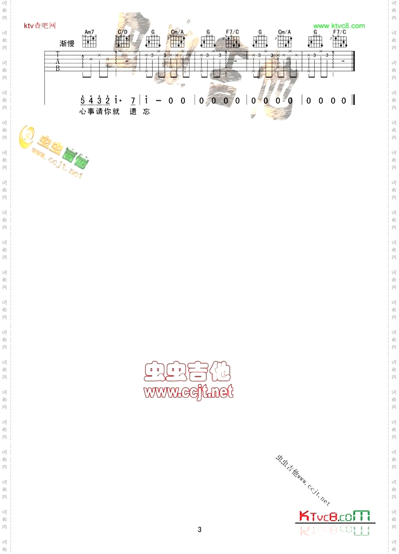 说谎