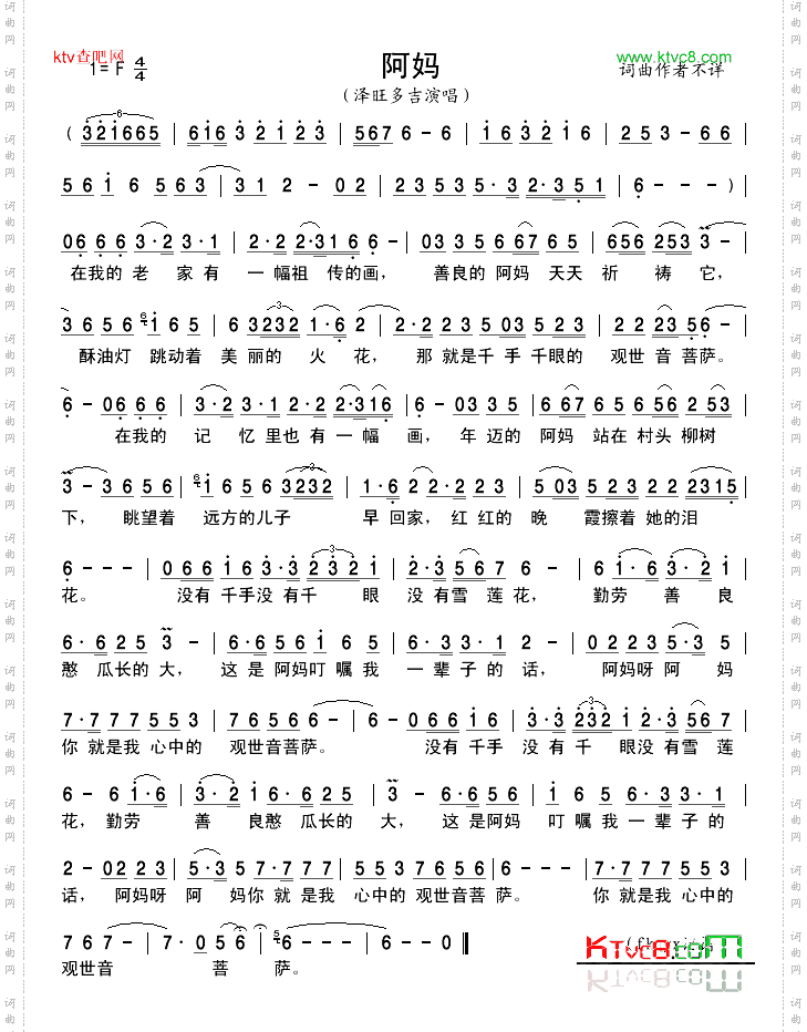 阿妈