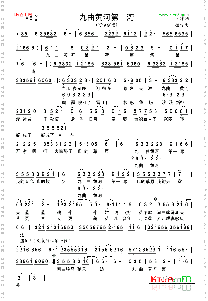 九曲黄河第一湾