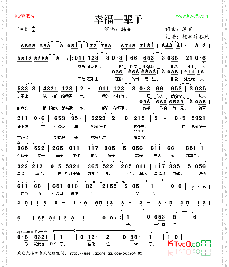 幸福一辈子