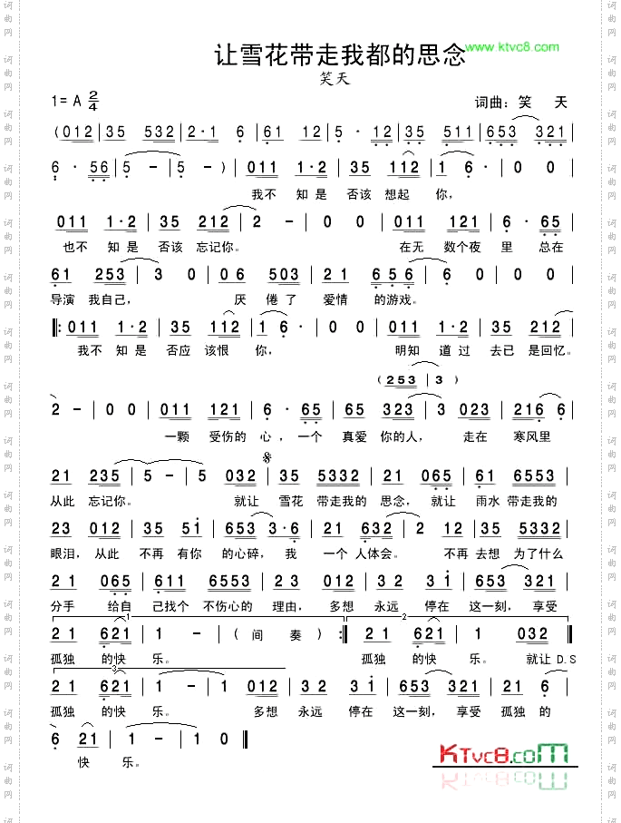 让雪花带走我的思念