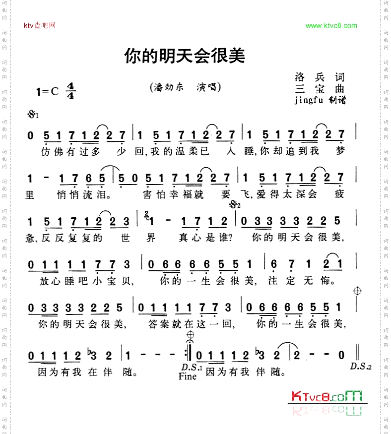 你的明天会很美