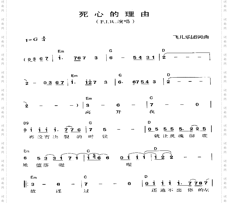 死心的理由