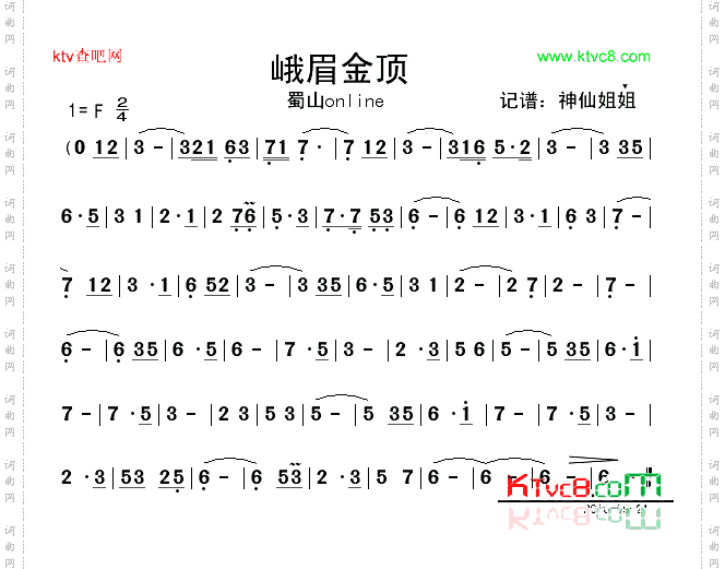 峨眉金顶