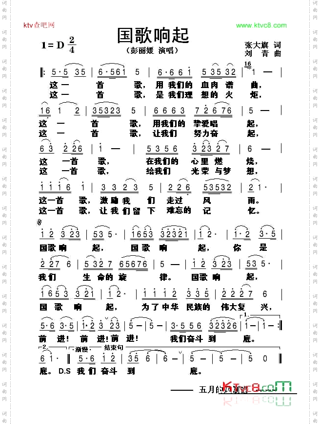 国歌响起彭丽媛