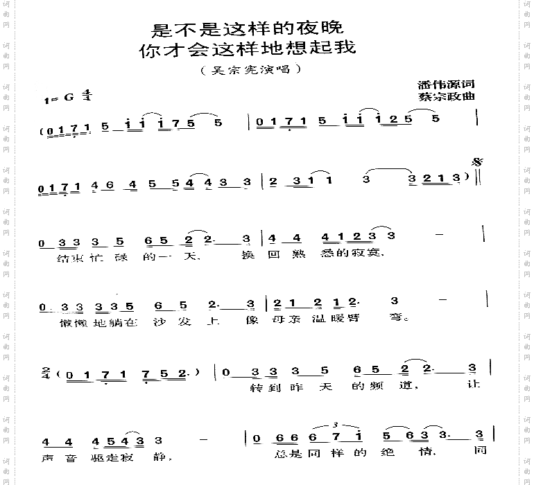 是不是这样的夜晚你才会这样地想起我