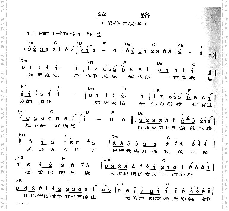 丝路