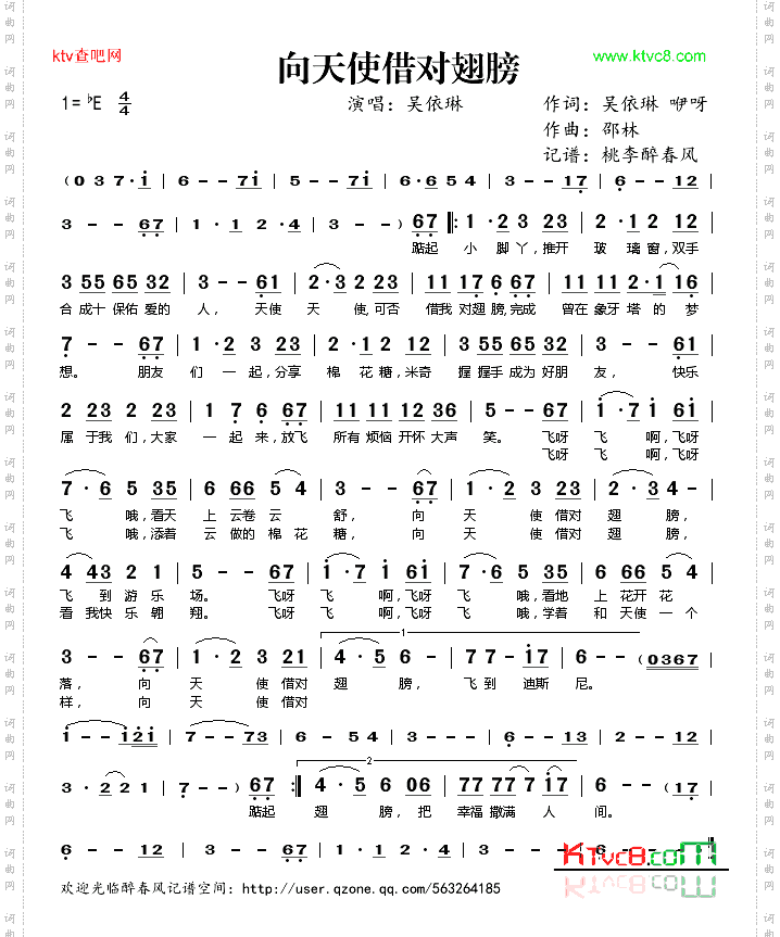 向天使借对翅膀