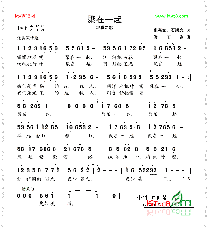 聚在一起手稿版