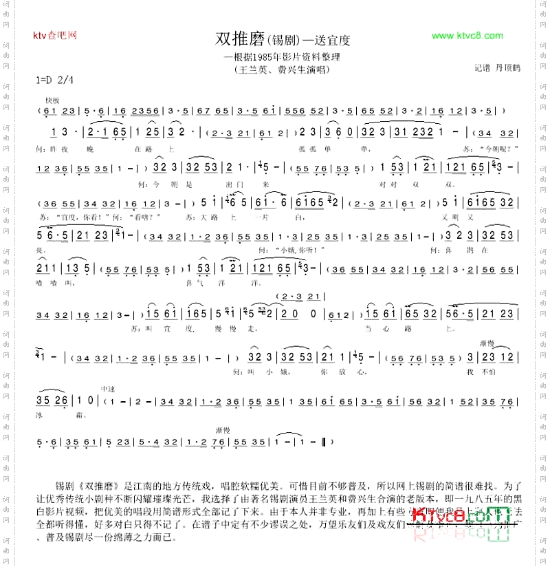 双推磨送宜度