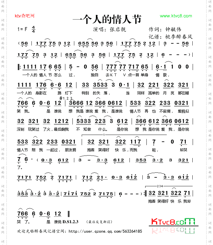 一个人的情人节