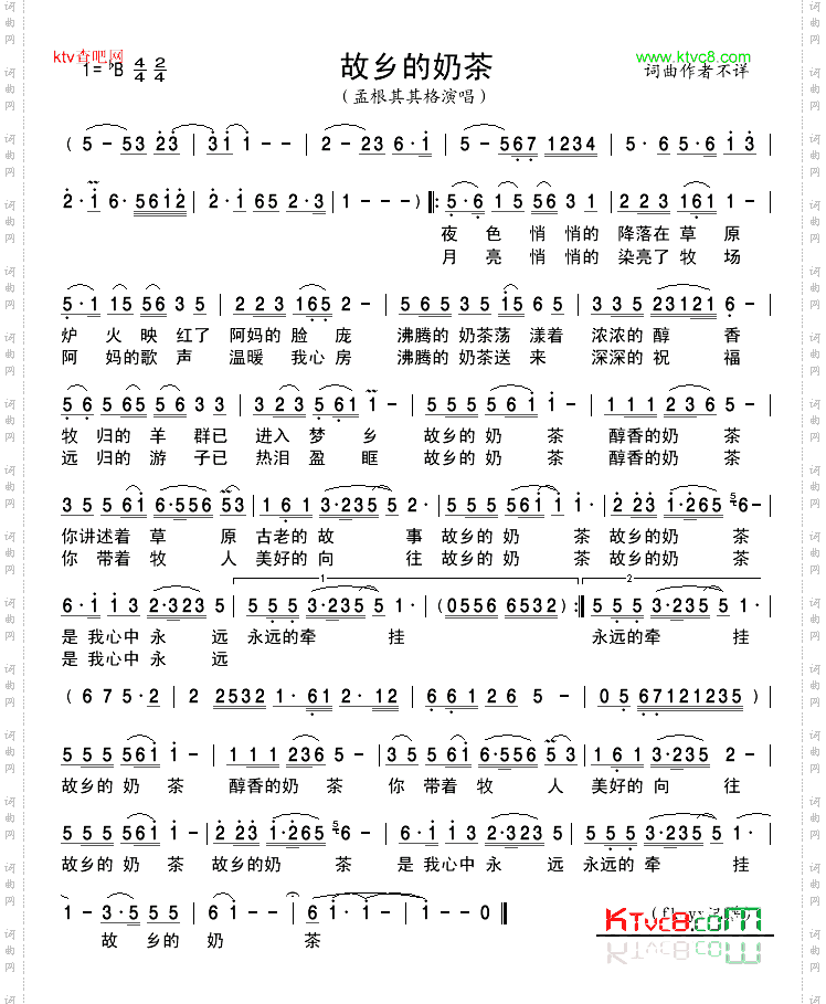 故乡的奶茶