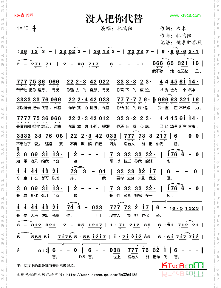 没人把你代替