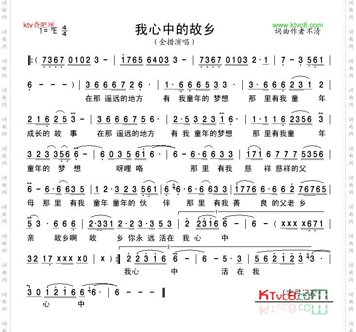 我心中的故乡