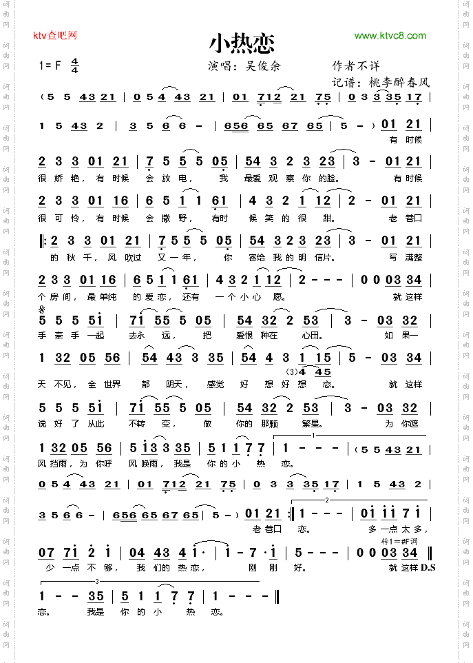 小热恋