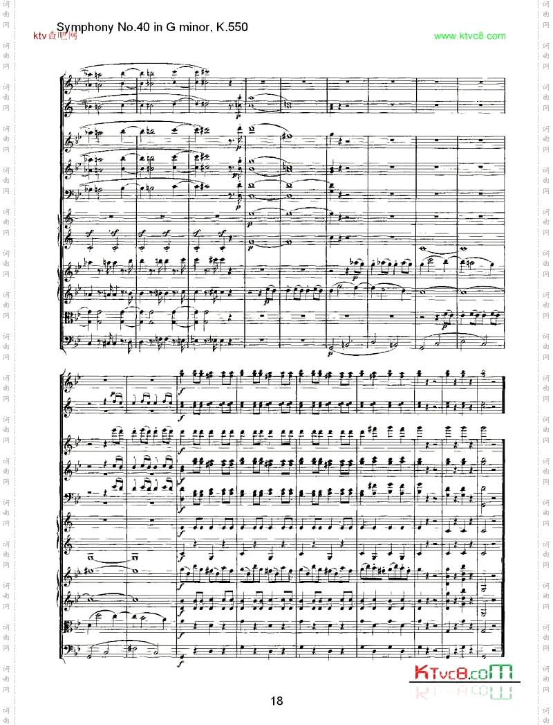 G小调第四十交响曲K.550四