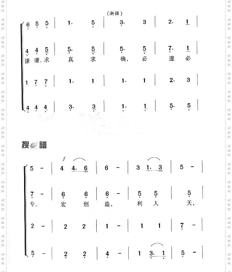 湘雅医学院院歌