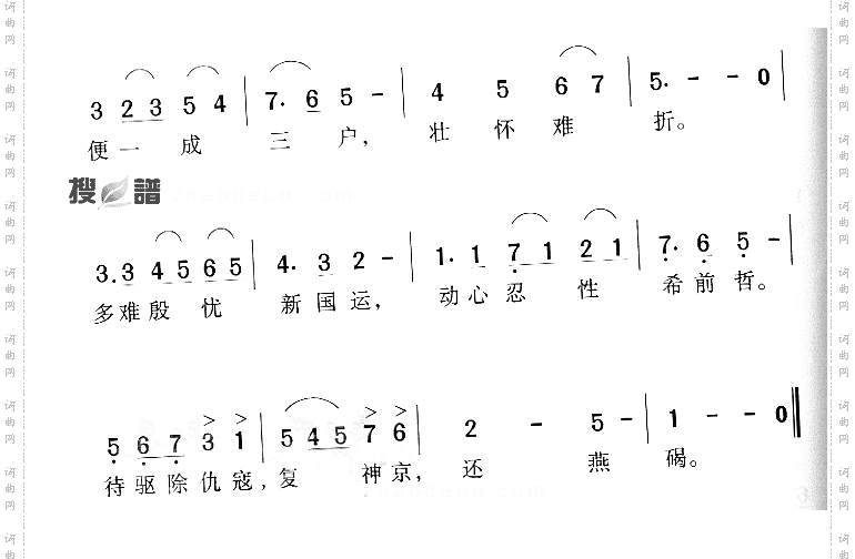 西南联合大学校歌