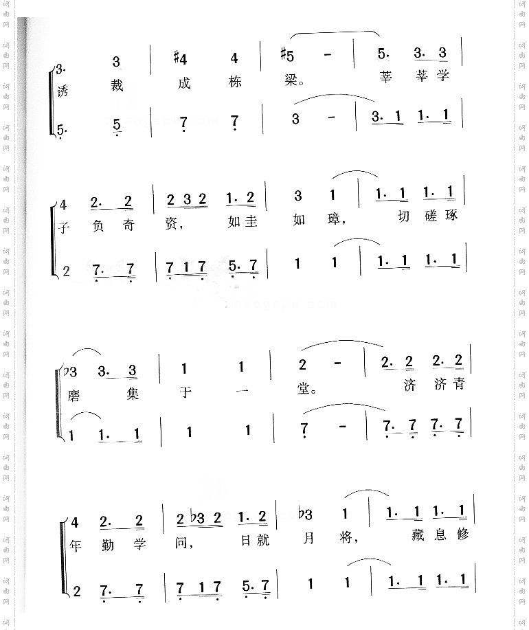 天津工商学院院歌一