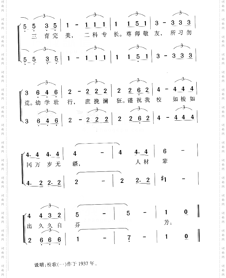 天津工商学院院歌一