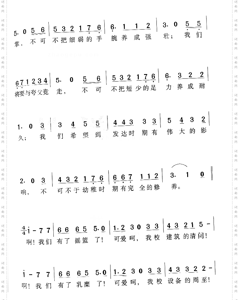 上海美术专科学校校歌