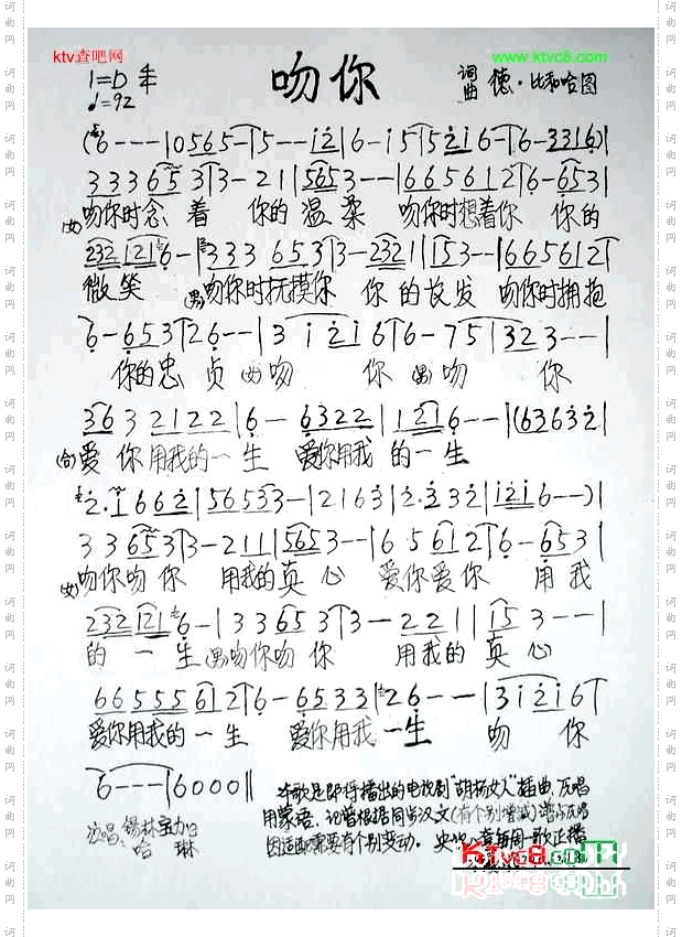 吻你.电视剧.胡杨女人.插曲.央视八套今起每晚二集