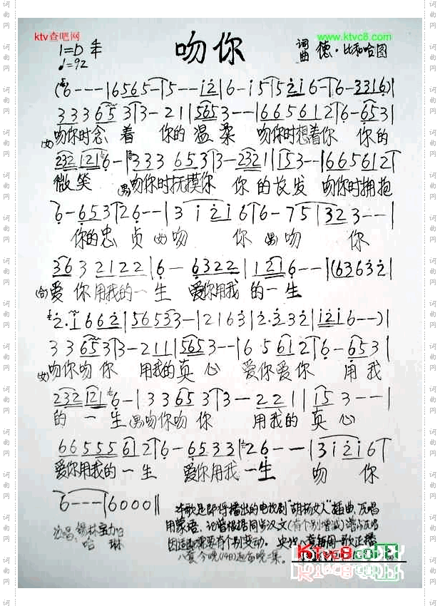 吻你.电视剧.胡杨女人.插曲.央视八套今起每晚二集