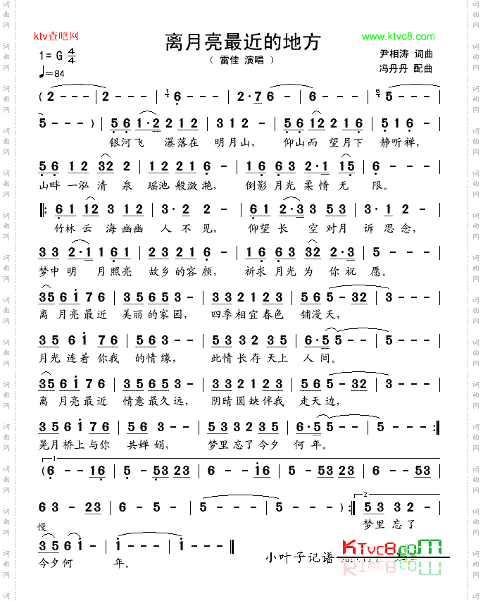 离月亮最近的地方
