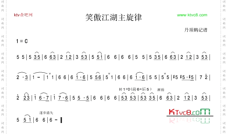 笑傲江湖主旋律--纯音乐