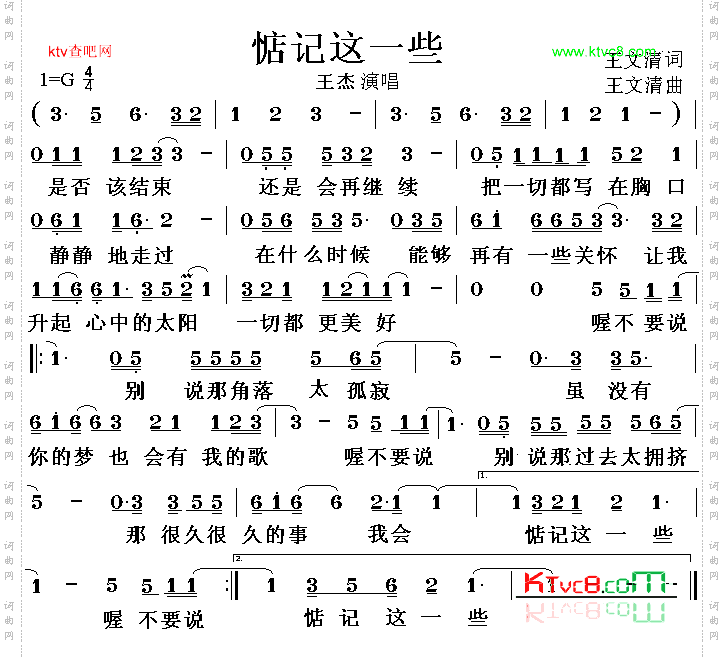 惦记这一些