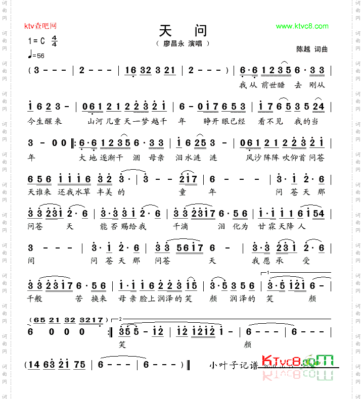 天问