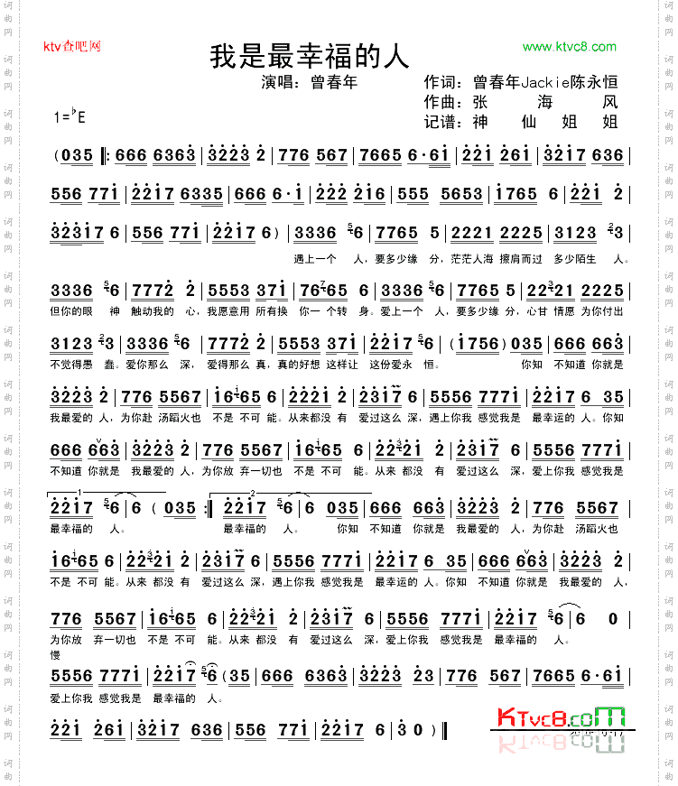 我是最幸福的人
