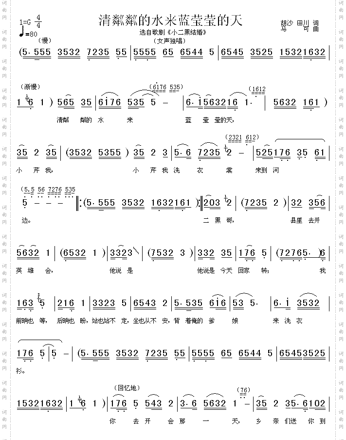 清粼粼的水来蓝莹莹的天
