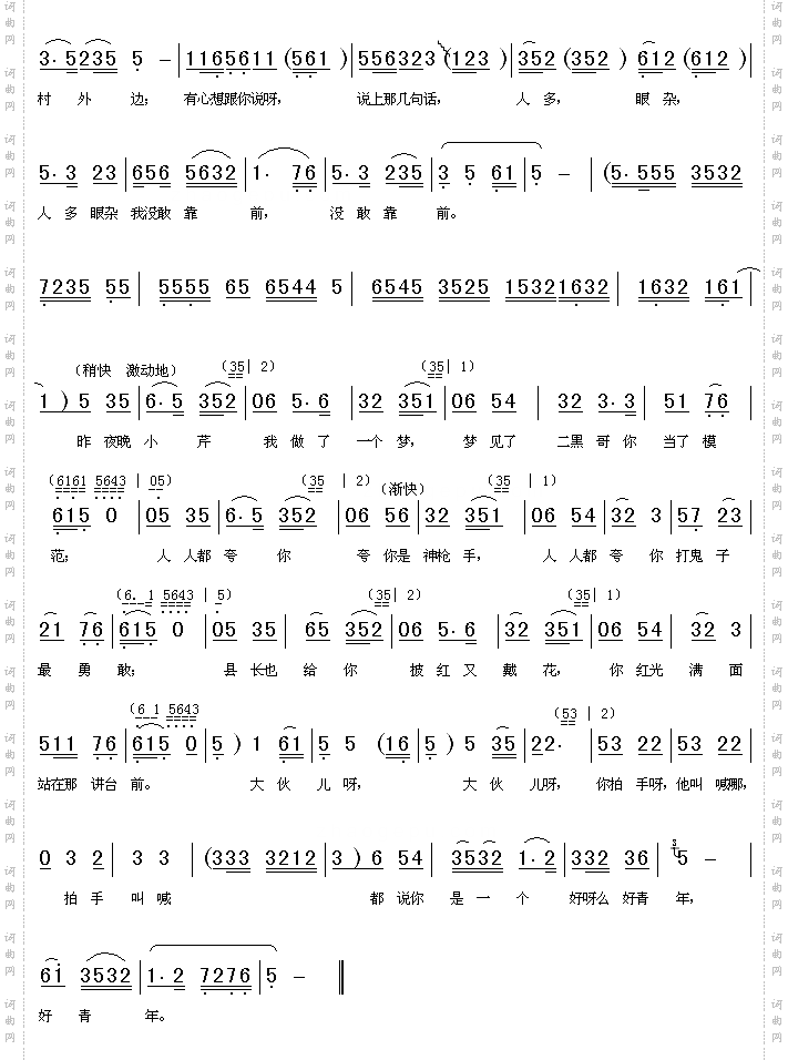 清粼粼的水来蓝莹莹的天