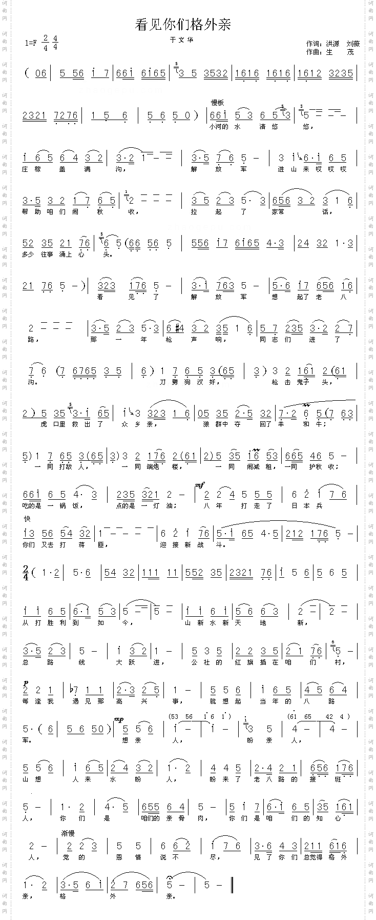 看见你们格外亲