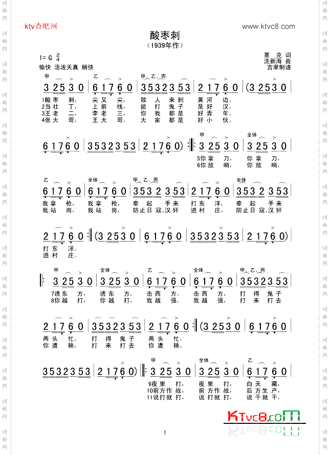 酸枣刺