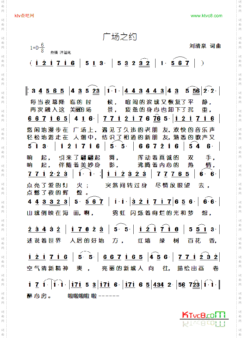 广场之约