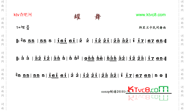 罐舞舞蹈音乐