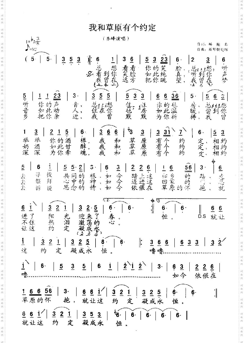 我和草原有个约定