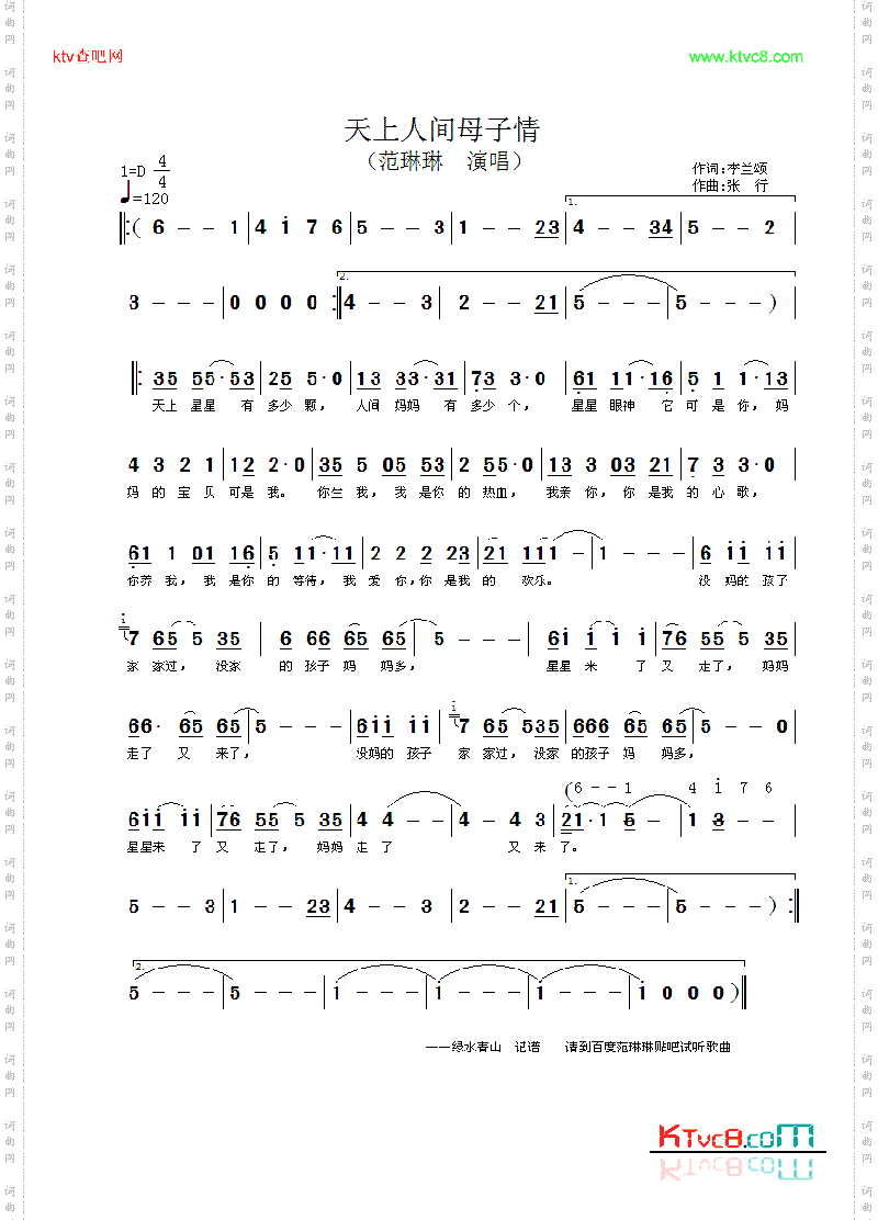 天上人间母子情