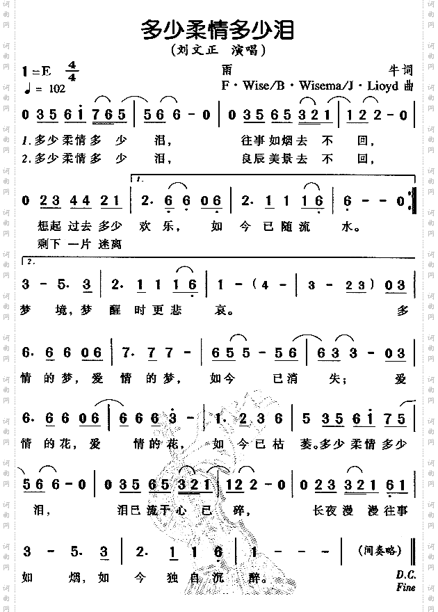 多少柔情多少泪