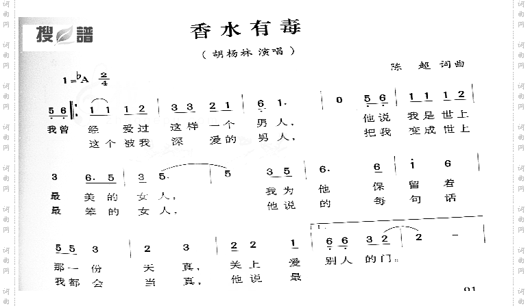 香水有毒
