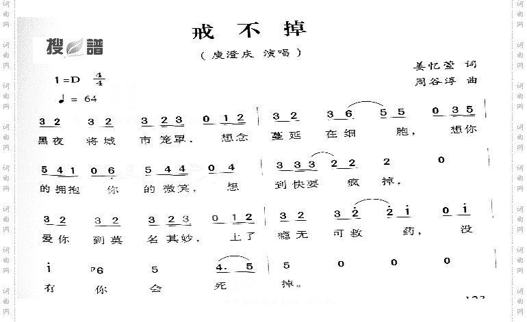 戒不掉