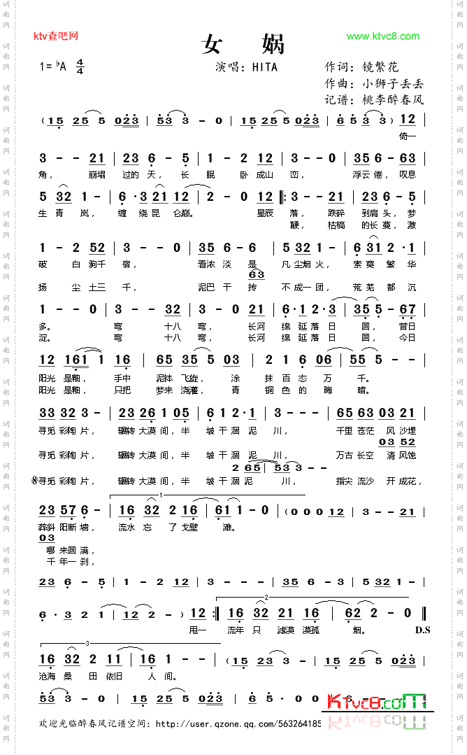 女娲