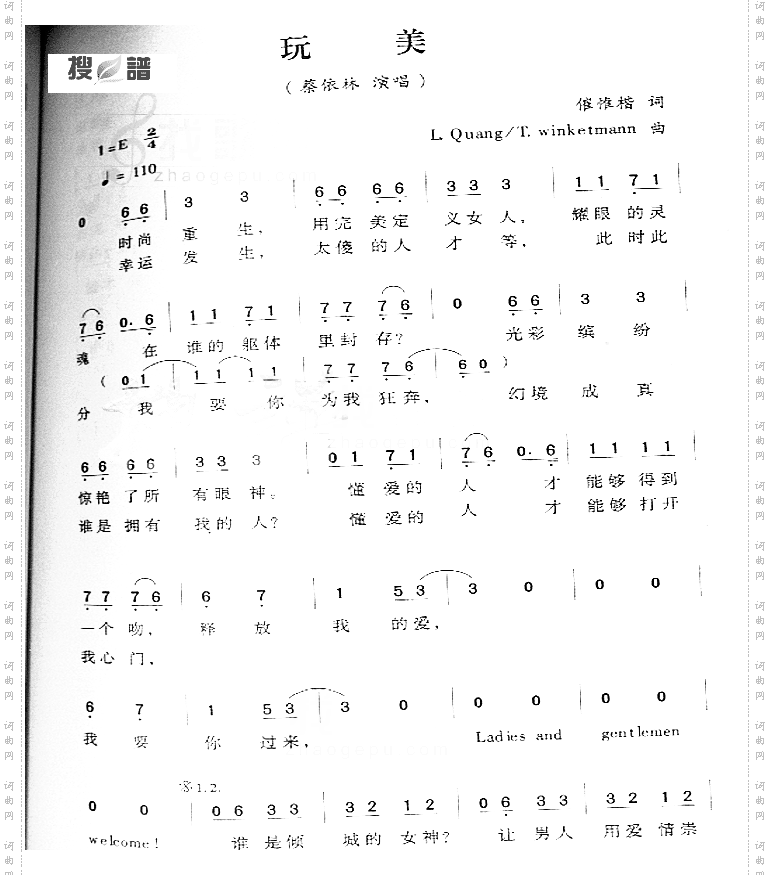玩美